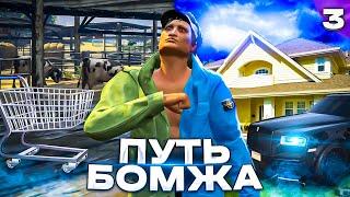 100.000$ В ДЕНЬ ! ПУТЬ БОМЖА на ГТА 5 РП #3 / ОТКРЫЛ БИЗНЕС на GTA 5 RP