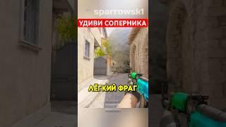 Inferno - ВАНВЕЙ НА ЛОНГУ! | #counterstrike #counterstrike2 #cs2 #раскидка