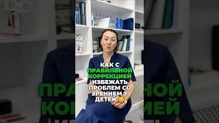 Зрение детей и проблемы со зрением