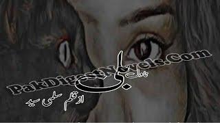 Billi | Complete Novel | Salma Syed - PakDigestNovels