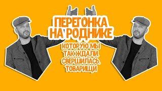 Перегонка самогона на аппарате Родник: тест бюджетной бражной колонны. Первая и вторая перегонка