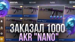 ЗАКАЗАЛ 1000 AKR “NANO” в СТАНДОФФ 2! | СЛОВИЛ КУЧУ НАКЛЕЕК! | ТРЕЙД БУДНИ в STANDOFF 2