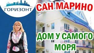 Новостройки Адлер: ЖК САН МАРИНО! Квартиры у самого моря!