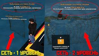 КАК РАБОТАЕТ НОВАЯ СИСТЕМА РЫБАЛКИ НА СЕТИ - GTA CRMP AMAZING RP RUSSIA