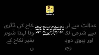 #inheritancelaw #inheritance #qanoondan #qanoon
