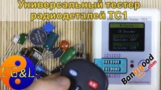 Новый мультифункциональный тестер с цветным экраном TC1 (LCR, ESR,  BJT, MOSFET и пр.)