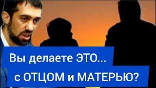 С ОТЦОМ и МАТЕРЬЮ делаете ЭТО? Как нам ампутировали половину МОЗГА - Руслан КУРБАНОВ