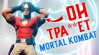 МИРОТВОРЕЦ - ЭТО ПИ**ЕЦ! РАЗБОР ТРЕЙЛЕРА DLC MORTAL KOMBAT 1 + ДЖАНЕТ КЕЙДЖ