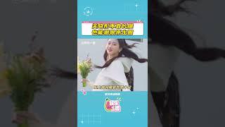 内娱消息是不是滞后了？！关晓彤穿着防晒衣身材好好！！#关晓彤 #穿搭