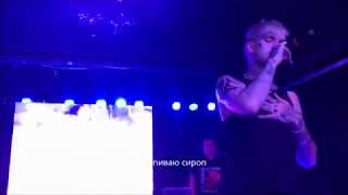 LIL PEEP Wake Me Up перевод на русский (rus sub)