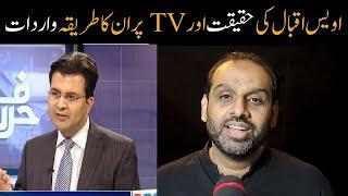 Reality of TV Anchor Awais Iqbal  Must Watch