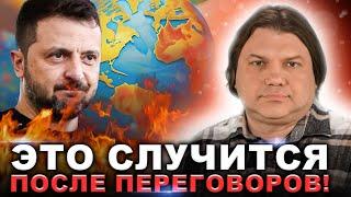 Мирные переговоры! Встреча стран Веймарского треугольника! (Германия, Франция, Польша)