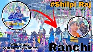 Shilpi Raj In WildWadi WaterPark Ranchi || Shilpi Raj In Ranchi || Wildwaadi || Mr Ekku Vlogs ️