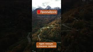 Путешествия по россии #горы #природа #travel