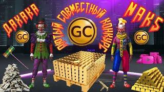 ЛЮТОЕ ОТКРЫТИЕ КЕЙСОВ НА БОМЖ АКАУНТЕ ПЛЮС ЛЮТЫЙ КОНКУРС НА GC В GRAND CRIMINAL ONLINE (GCO)!