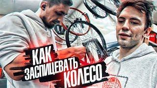 КАК ПРАВИЛЬНО ЗАСПИЦЕВАТЬ КОЛЕСО на BMX? | Инструкция по сборке колеса в реальном времени