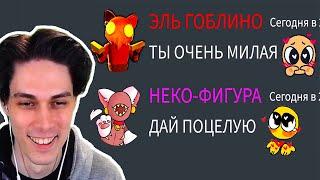 РОБЛОКС ДВЕРИ - СМЕШНЫЕ МОНСТРЫ В DISCORD! - Если бы монстры из DOORS общались в Discord (Дискорд)