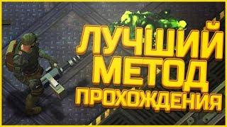 Last Day on Earth Survival - ЛУЧШИЙ МЕТОД ПРОХОЖДЕНИЯ БУНКЕРА АЛЬФА БЕЗ ДОНАТА!!