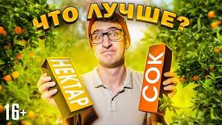 Соки и нектары. В чём разница? Полезно ли пить соки и нектары? / 16+