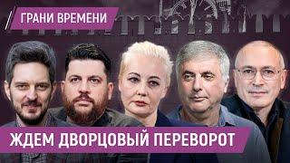 Навальная, Ходорковский, ФБК и Кац. Что делит оппозиция?