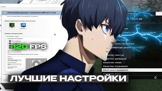 ЛУЧШИЕ НАСТРОЙКИ для ГТА 5 РП! MAJESTIC RP