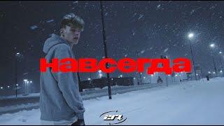 *free* COLD CARTI + SLAVA MARLOW type beat - "навсегда"