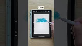 Топ-4 фишки Procreate, о которых мало кто знает #procreate #tutorial #procreateart #обучение #арт