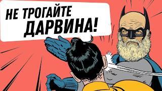 Кто пытается отменить дарвинизм? | Соколов разбирает доводы против теории эволюции