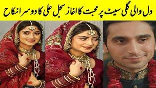 Sajal Aly second marriage With Hamza Sohail in Dil Wali Gali Mein shooting #sajalaly