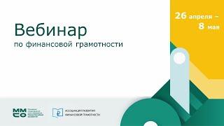 Финансовая культура