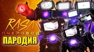 ТОП 10 ПЕСЕН ПРО ТИТАНА ТВ МЕНА! ЭВОЛЮЦИЯ СКИБИДИ ТУАЛЕТ TITAN TV MAN Skibidi Toilet 77 (part 4)