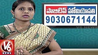 IBS Problems | Reasons & Treatment | Positive Homeopathy | Good Health | V6 News