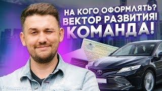 СЕКРЕТЫ ВНУТРЕННЕЙ КУХНИ АВТО-БИЗНЕСА