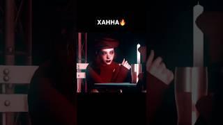 ХАННА | СЕРИАЛ: «ЗВЕЗДА НА ПОЛСТАВКИ» | edit by @ssenchikk #симс4 #симссериал #эдит