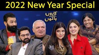 Taron Sey Karen Batain | New Year Special | 01 January 2022 | TSKB | GNN