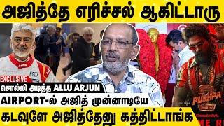 அஜித் தன் ரசிகர்களை முட்டாளா இருக்காதீங்கன்னு சொல்றாரு | Cheyyaru Balu Exclusive Interview