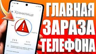 ОТКЛЮЧИ Эту Настройку На Телефоне ПРЯМО СЕЙЧАС!Это Самые Вредные Настройки от Разработчиков Android