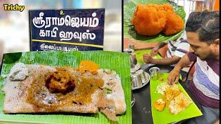 55 வருட பழமையான Sri Ramajeyam coffee House | MSF