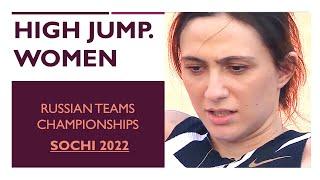 Russian Teams Championships. High Jump. Women. Highlights