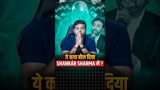 Ye kya bol dia Market king Shankar Sharma ne?#stockmarket #shankarsharma #bullmarket #bearmarket