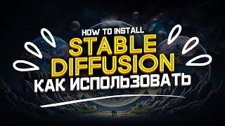 Stable Diffusion Tutorial - How to Install, How to Use [Nvidia & AMD]