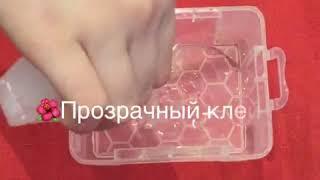 Как сделать слайм\Glossy slime tutorial