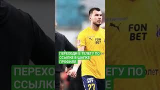 Нападающий «Ростова» Комличенко: борьба за медали? Да надо в стыки не попасть