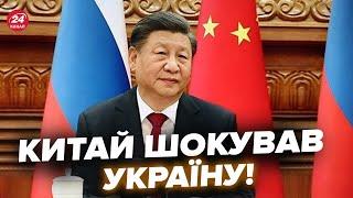 Китай ШОКУВАВ українців! Такого не чекав НІХТО. ЄС готує ВІДПОВІДЬ