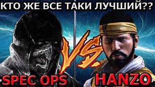 СКОРПИОН СПЕЦНАЗ ПРОТИВ ХАНЗО ХАСАШИ| КТО ЛУЧШИЙ В ИГРЕ?| Mortal Kombat X mobile(ios)