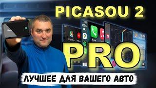 Беспроводной CarPlay и Android Auto - OTTOCAST PICASOU 2 PRO