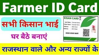 Farmer ID Card Registration All State Dairect Link | Farmer ID Kaise Banaye | Mahi Info | PM Kisan |