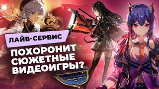 ДОНАТ И РАНДОМ — будущее сюжетных игр? | Genshin Impact, Fortnite, Wuthering Waves, Call of Duty