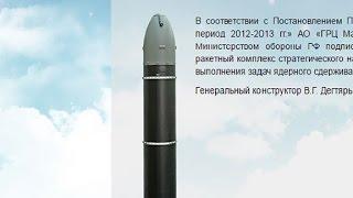 First photos of Russia's 'Satan 2' missile...