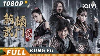 Fist of Fury: Soul | Wuxia Action | Chinese Movie 2022 | iQIYI Kung Fu Movie